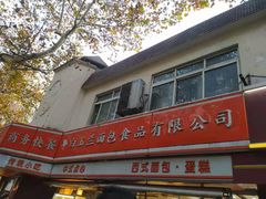 -白玉兰食品(汇联商厦店)