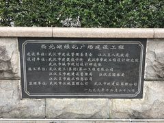 -西北湖绿化广场