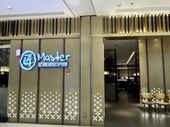 -匠和风精致料理(成都龙湖滨江天街店)
