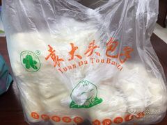 -袁大头包子(光华路店)