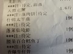 -富豪酒家(正大广场店)