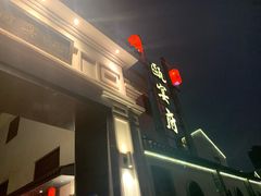 -瓯菜排档·温州海鲜(玕南店)