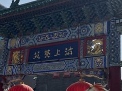 -古文化街旅游区