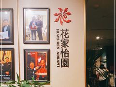 大堂-花家八爷府(王府井·故宫店)