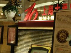 -上海大酒店(南京东路店)