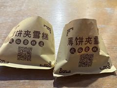 -成裕雪糕店(士多店)