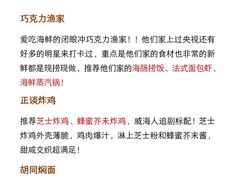 -巧克力渔家.小船海鲜胶东菜(万平口店)