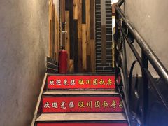 -旺川园·毛血旺·辣子鸡(解放碑店)