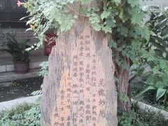 -湘子庙