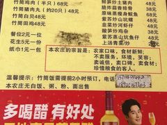 -香竹农庄•传统竹筒饭(十年店)