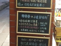 -椰爺爺·椰子冻砵仔糕