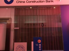 -中国建设银行(世纪金源购物中心店)