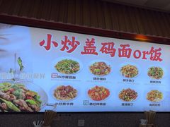 -陕味食族油泼面·小炒盖码面(双榆树店)