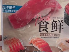 -争鲜回转寿司(东方银座店)