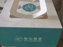 -卷心卷意·轻甜蛋糕(新光天地店)