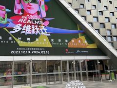 -东浩兰生上海世博展览馆