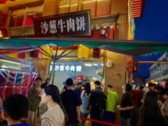 -沙州食驿·非遗小吃夜市