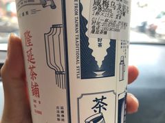 -隆延茶铺(学清路驹然店)
