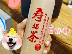 -寿奶茶·鲜奶与茶(合生汇购物中心店)