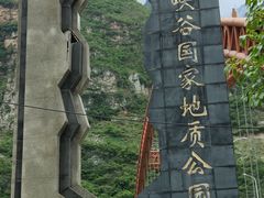 -大渡河峡谷国家地质公园