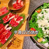 牛角日式烧肉