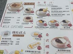 -满记甜品(金融街店)