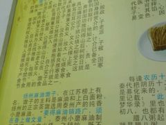 -大明寺素食坊(扬子江中路店)