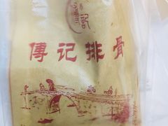 -傅强排骨(成都总店)