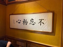 -那家山城(樱桃园店)