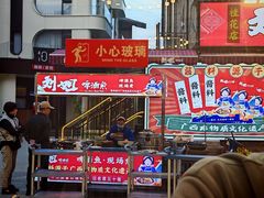 -刘姐啤酒鱼民族演艺餐厅(西街总店)