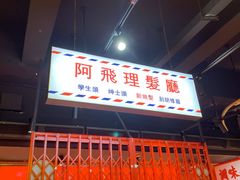 -沙胆彪炭炉牛杂煲(成都玉林店)
