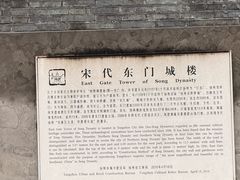 -东关历史文化旅游区-东门遗址