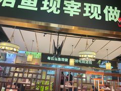 -新辣宴·湖南家常菜·商务聚餐(中粮创芯店)