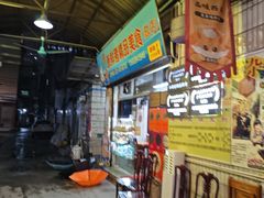 -华哥新鲜猪精品美食