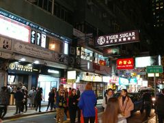 -老虎堂黑糖专壳 (尖沙咀乐道店)