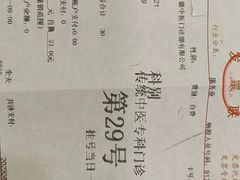 -上海广德中医门诊部