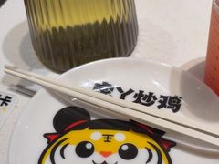 -虎丫炒鸡(郑州高新万科店)