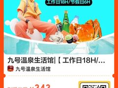 -海德温泉生活馆(朝阳大悦城店)