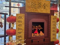 -北京全聚德(王府井店)