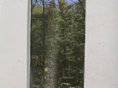 -莫干山风景区