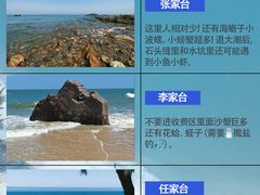 -日照灯塔风景区