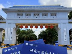 -海南热带海洋学院(三亚校区)