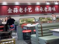 -避风塘·金牌店·夜宵(金玉兰店)