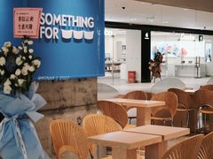 -Something For(中洲湾店)