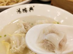 鸡汁小馄饨-鸿瑞興面馆(梅岭店)