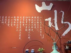 -山水悦茶会所(上海沙龙新天地天宝商业中心店)