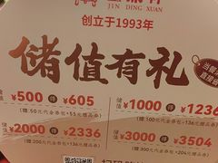 -金鼎轩(方庄店)