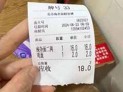 -花市豌杂面(民生路店)