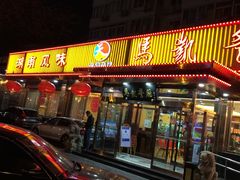 门面-马凯餐厅(长椿街店)