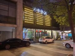 -茶叁酒肆·楚味江湖(菱角湖店)